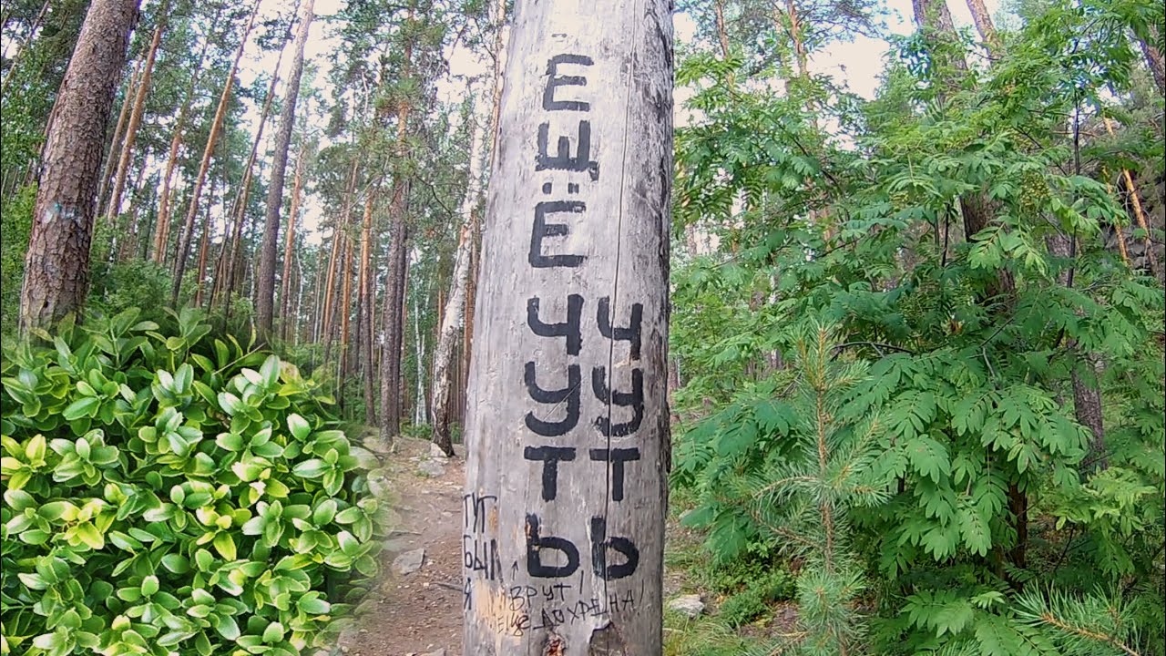 Подъём на Аракульский Шихан по тропе