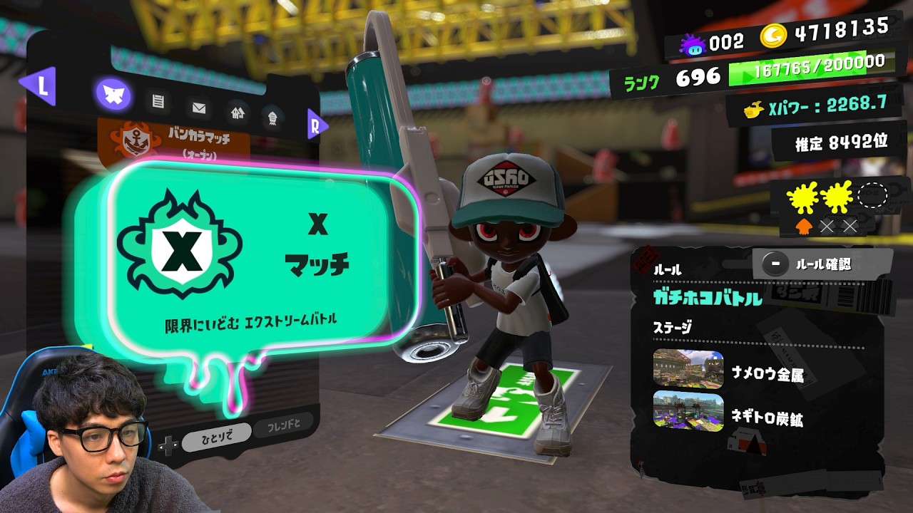 眠れない夜にXマッチ配信はいかが？【スプラトゥーン3】