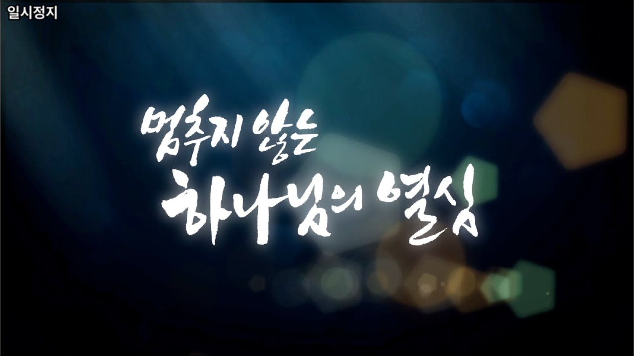 CTS선교다큐 '부르신 곳으로' _ 포항장성교회