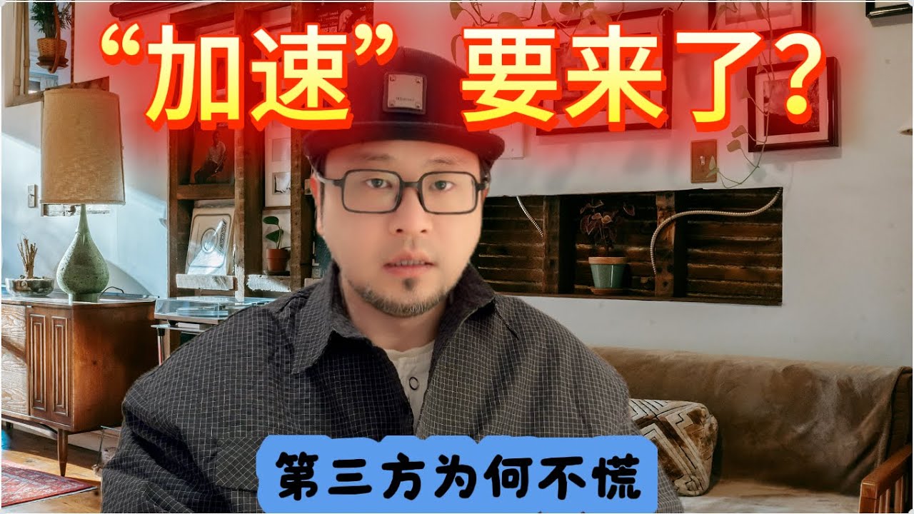 川普放大招！要求&ldquo;第三方&rdquo;公开美国藏富，加速终于要来了？｜平安夜最炸消息｜