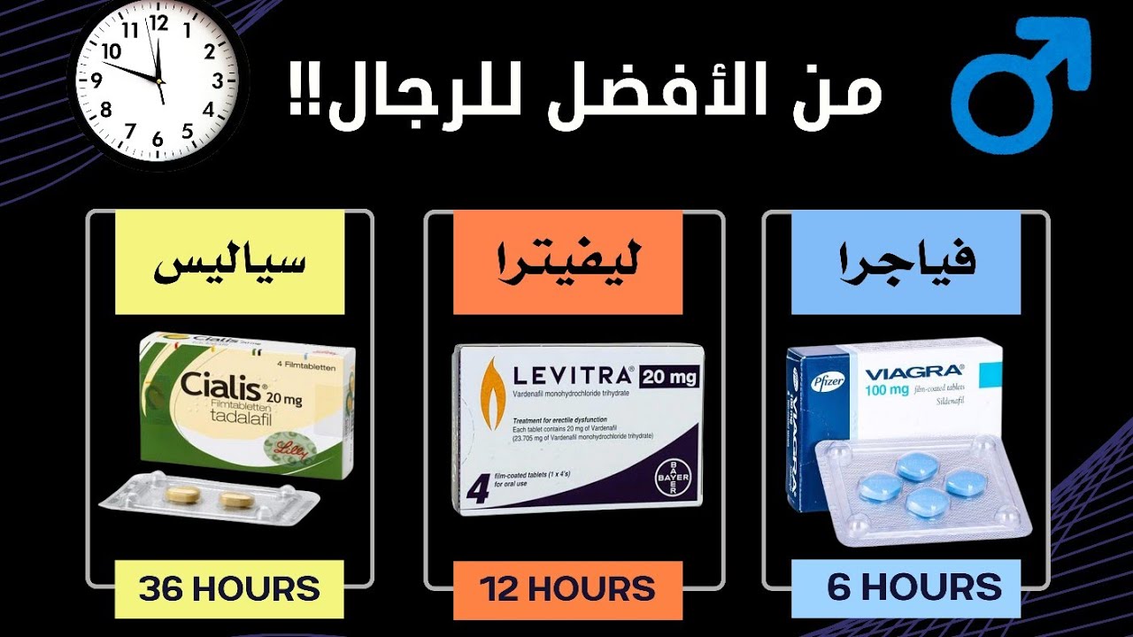 ما هو الأفضل للإنتصاب فياجرا 100 سياليس 5 ليفيترا 20 كيف تختار الأنسب في الفاعلية والصلابة والأمان