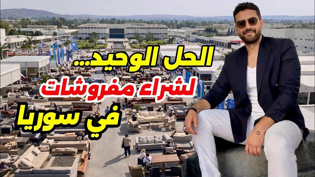 بداية التغيير الجذري في سوريا 2025
