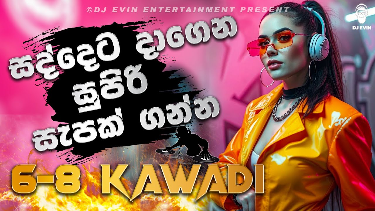 🔥 Kawadi Mix Full Fun Dance Vibe Dj Nonstop Sinhala 2025 | Trending Dj Nonstop | New Remix | DJ EVIN