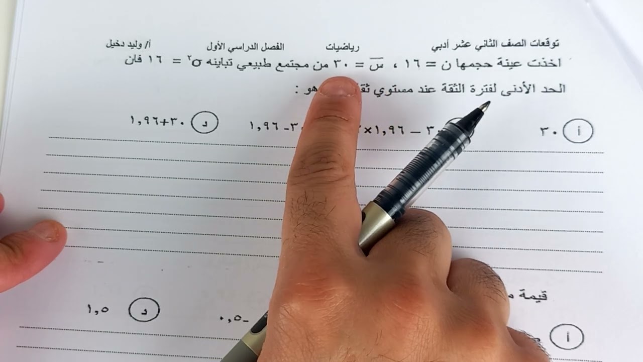 موضوعي ١٢ ادبي احصاء فيديو اول فاينال