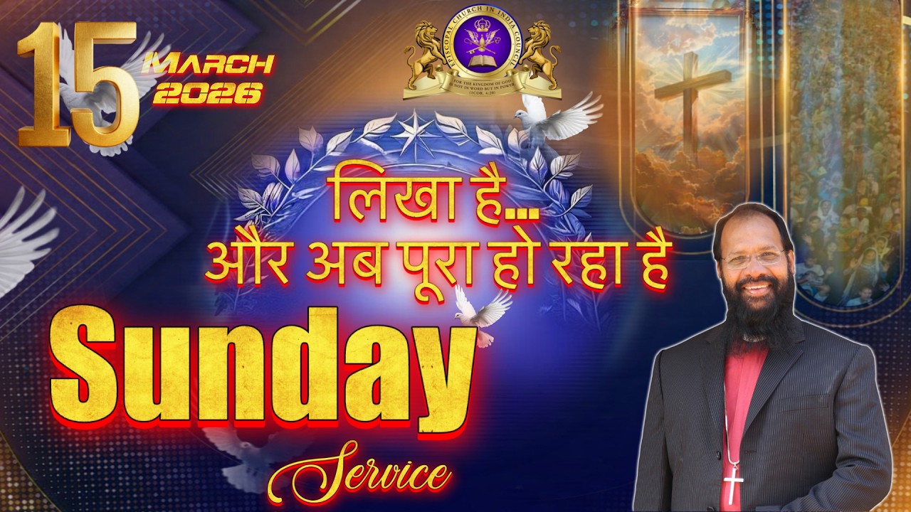लिखा है… और अब पूरा हो रहा है | Powerful Sunday Service | 15 March 2026 || #live