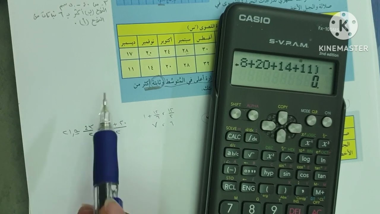 مقارنة التوزيعات والتوصل إلى استنتاجات - ثامن ف٢