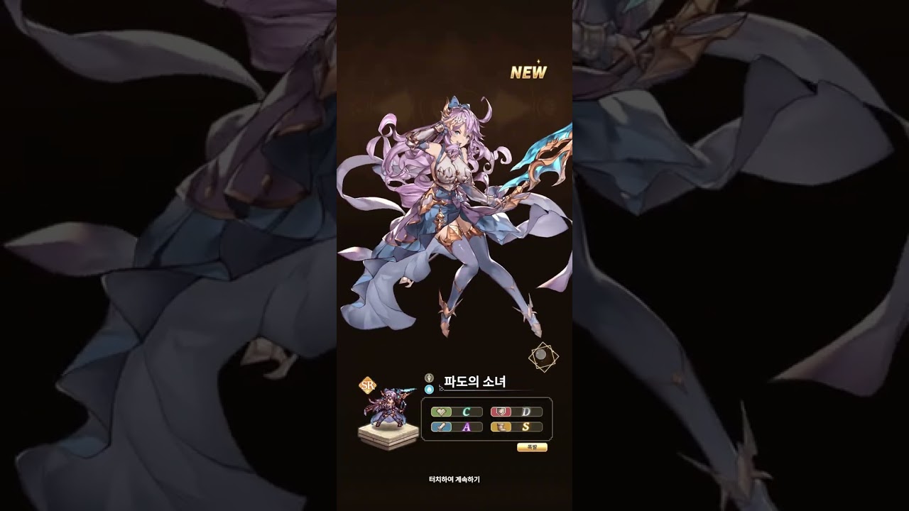 미승자의 노래[방치형]