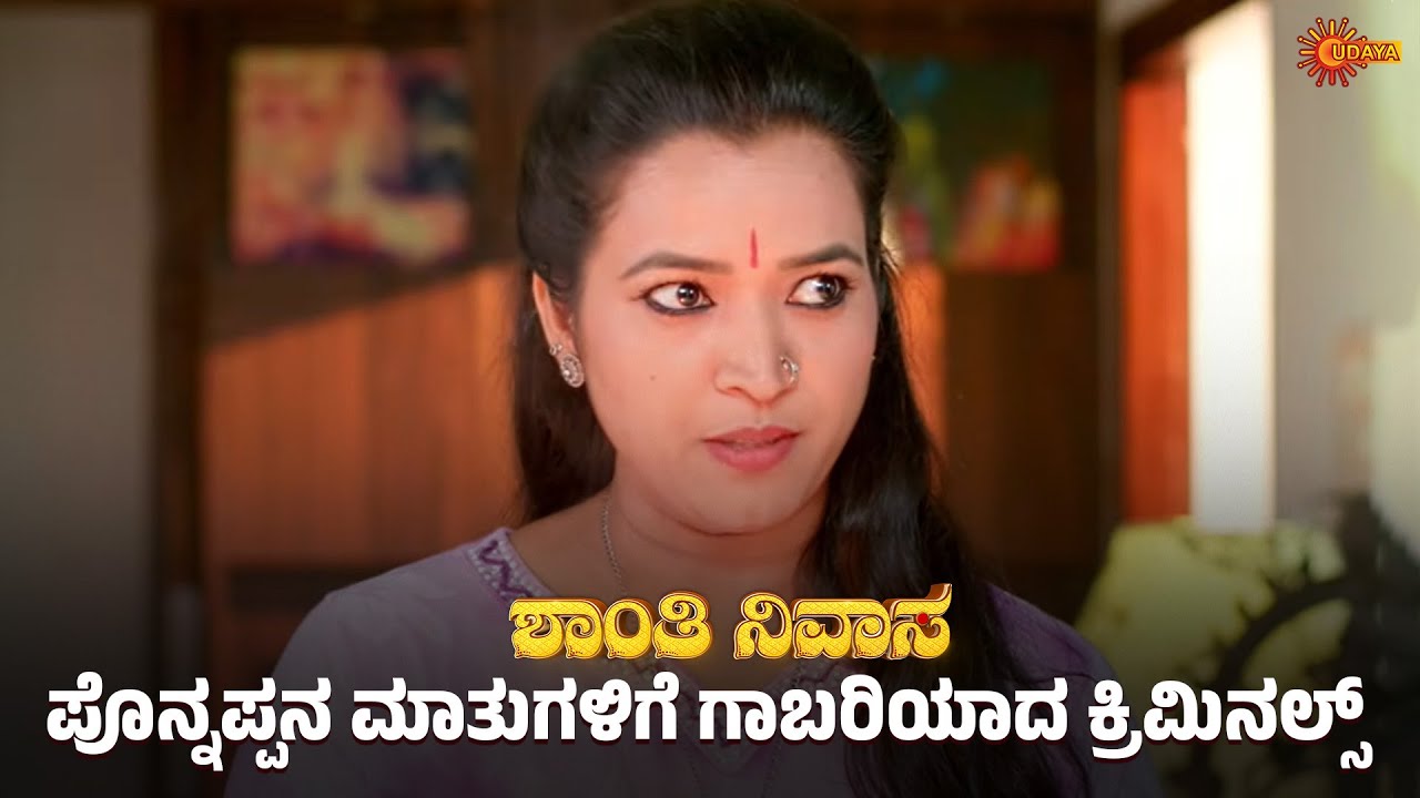 Shanthi Nivasa - Super Scenes | 15 Jan 2026 | Kannada Serial | Udaya TV