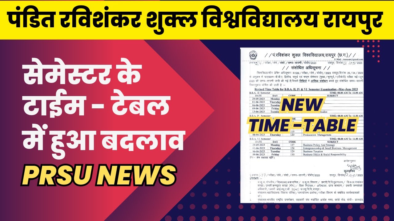 prsu news today || Prsu semester exam time table 2023 || prsu exam news || prsu exam news today#prsu