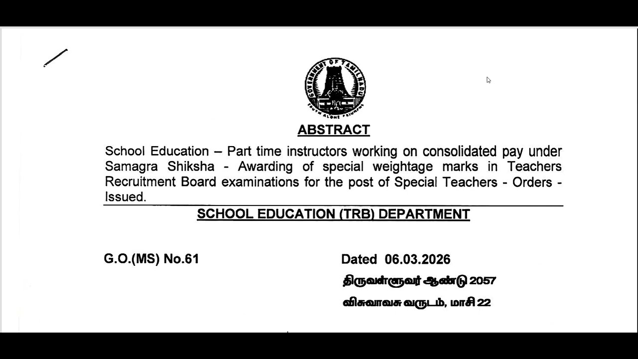 தமிழ்நாடு அரசு - PART TIME TEACHERS - TRB EXAMS - SPECIAL WEIGHTAGE MARKS - RULES - அரசாணை வெளியீடு