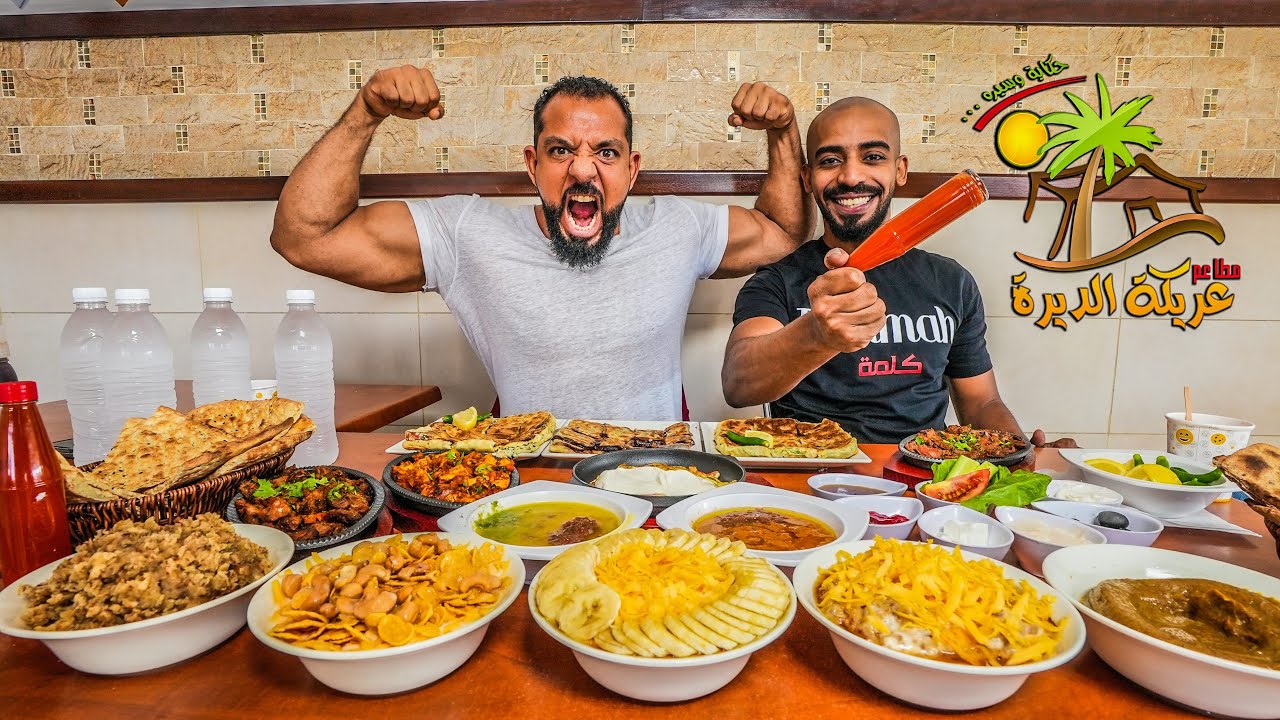 تحدي ١٢،٠٠٠ سعرة من عريكة الديرة 🍽 Areekat Al Deera Challenge 12,000 Calories