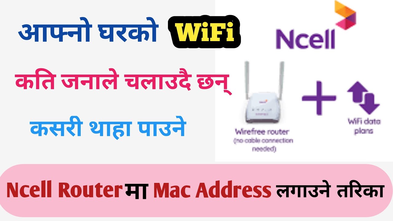 How To Know How Many Devices Are Connected In My WiFi | How To Enable Mac Filter in Ncell Router |