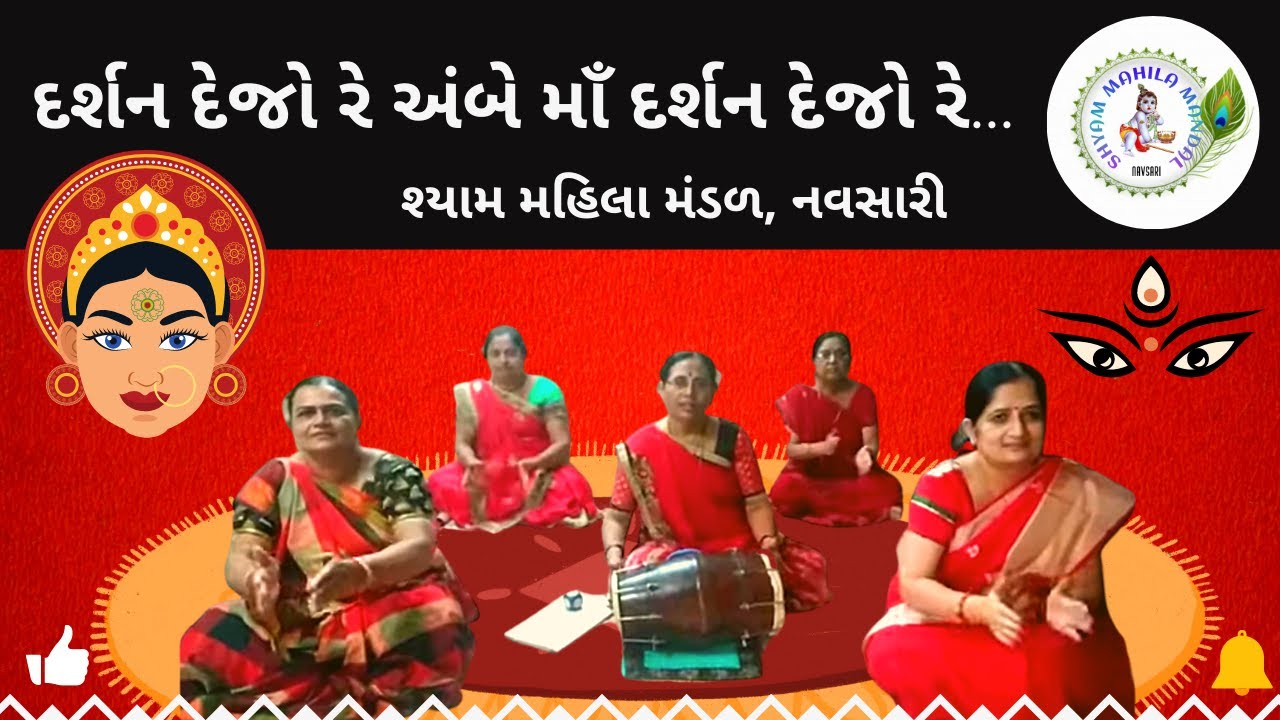 દર્શન દેજો રે અંબે માઁ | Darshan Dejo Re Ambe Maa | માતાજીનું ભજન | Gujarati Bhajan | SMM 072