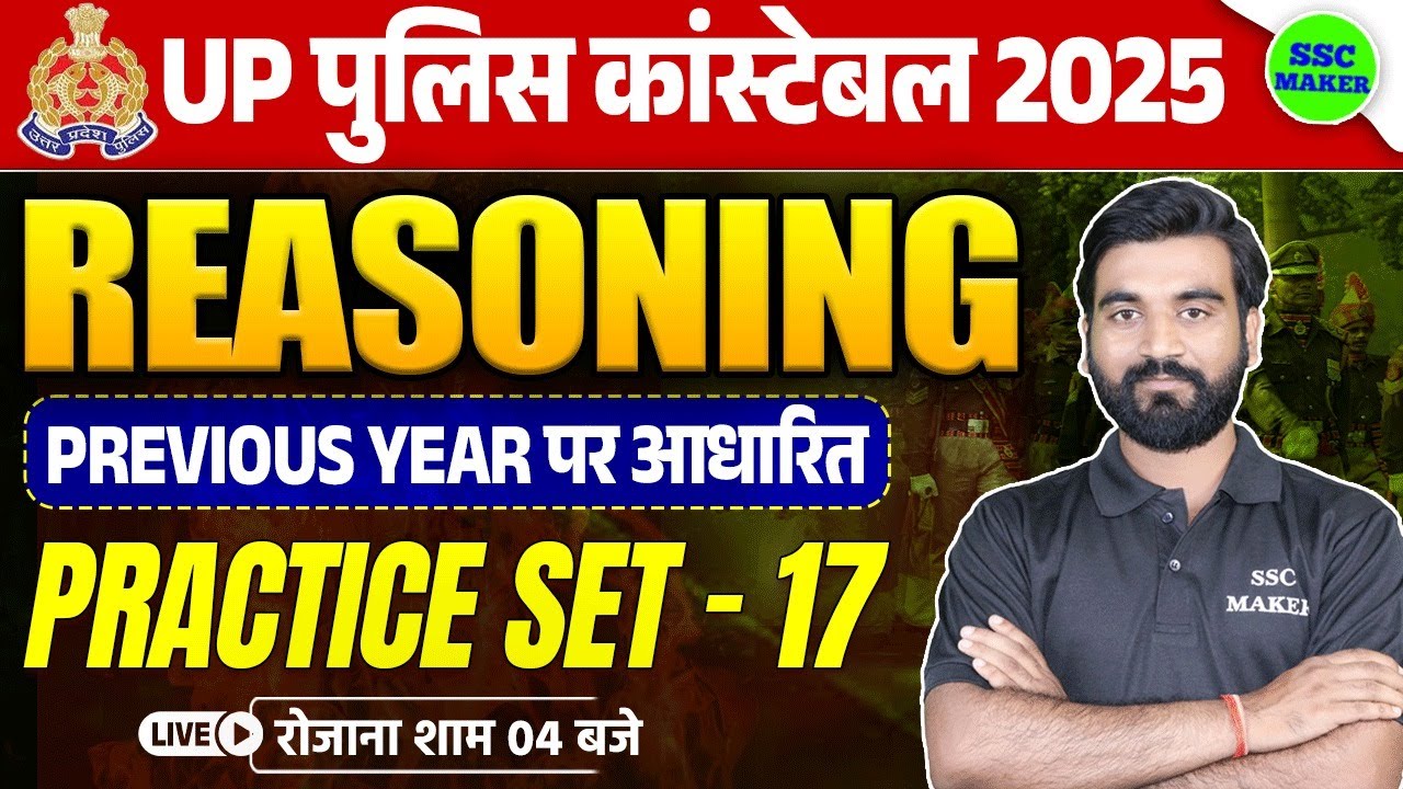 UP Police Constable 2025 | UP Police Reasoning Practice Set 17 | UPP Reasoning PYQ,s | SSC MAKER