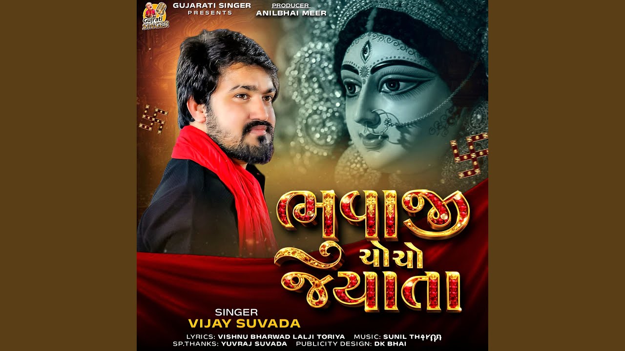 Bhuvaji Cho Cho Jyata