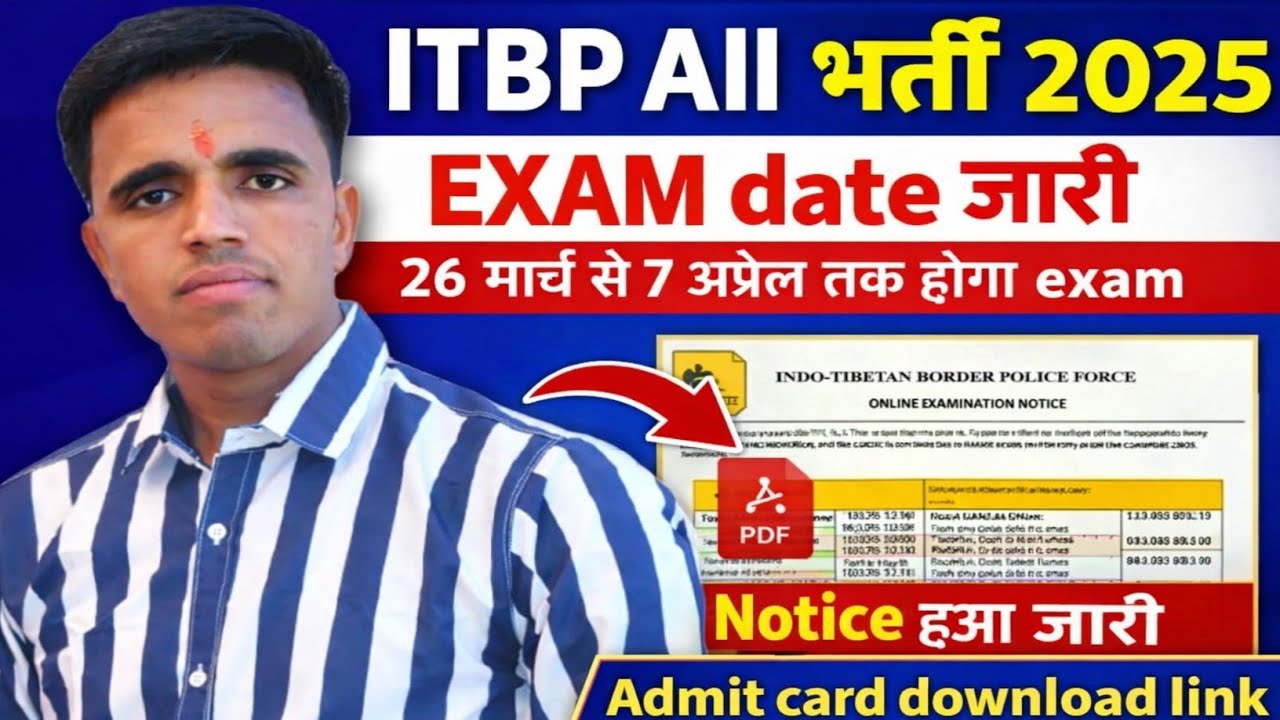 ITBP Written All Exam Date 2026|ITBP Written Exam March 2026|ITBP Written Exam  2026|ITBP Exam date