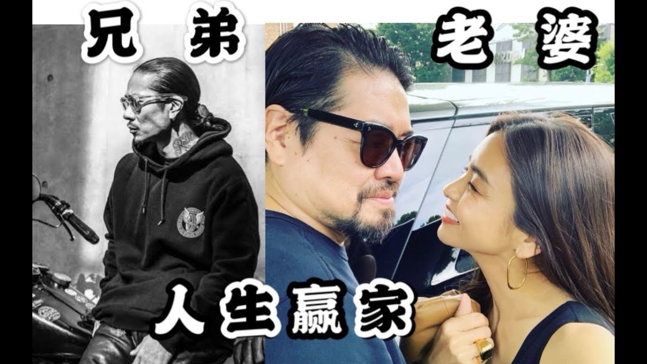 【衣時獨行】有兄弟，有美人，「鄰居」大哥的贏家人生