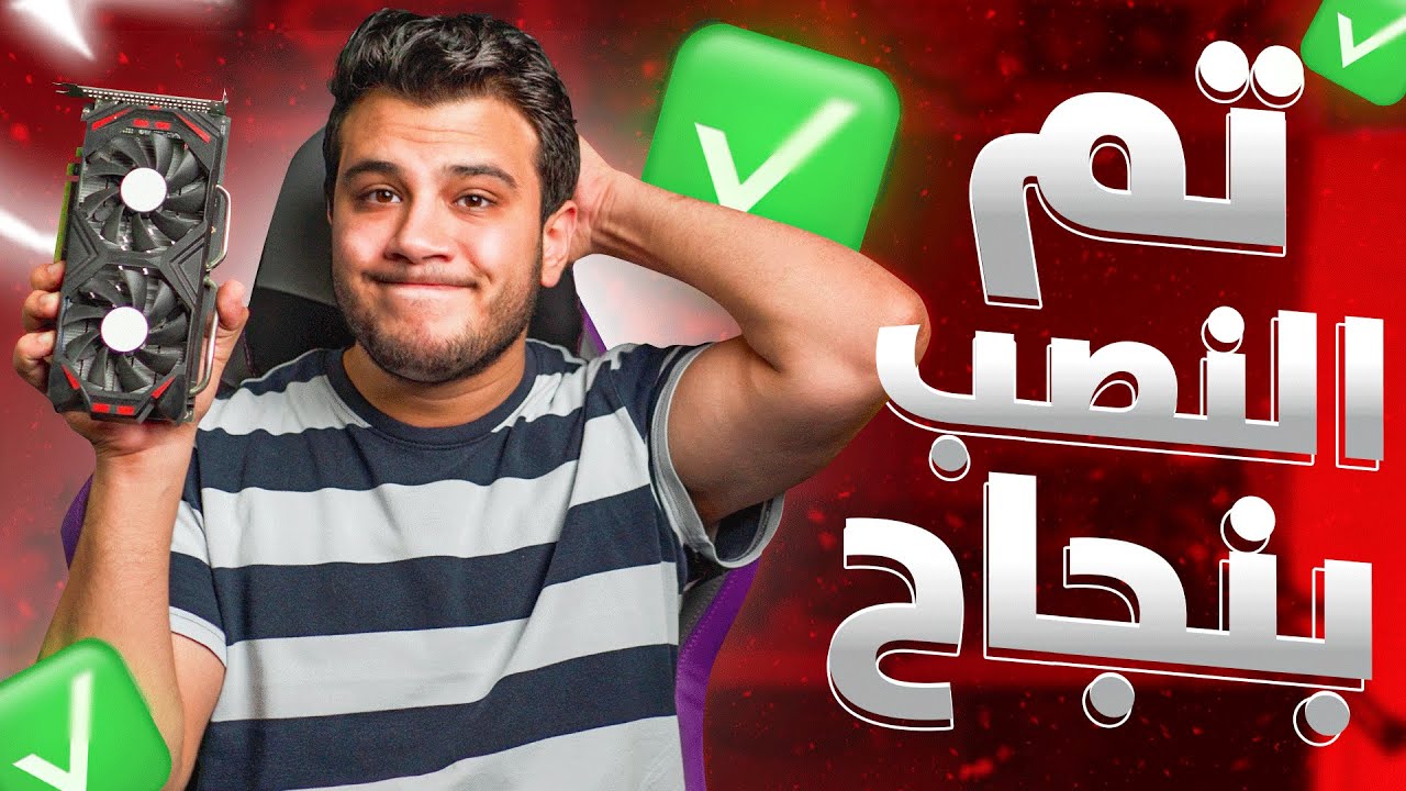 نصباية كروت الRX اتنصب عليه فيه 15 الف جنية بسبب اليوتيوبرز😱😱