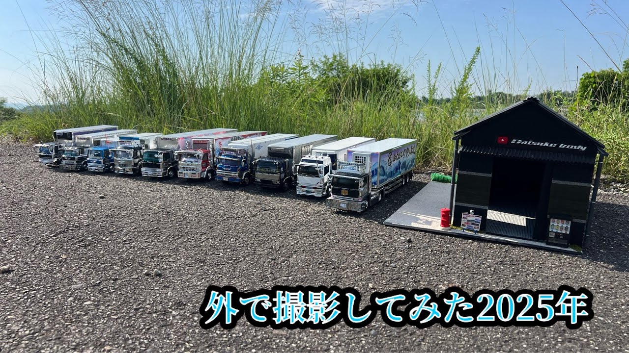 たまには外で撮ってみた【野外フェス】2025年