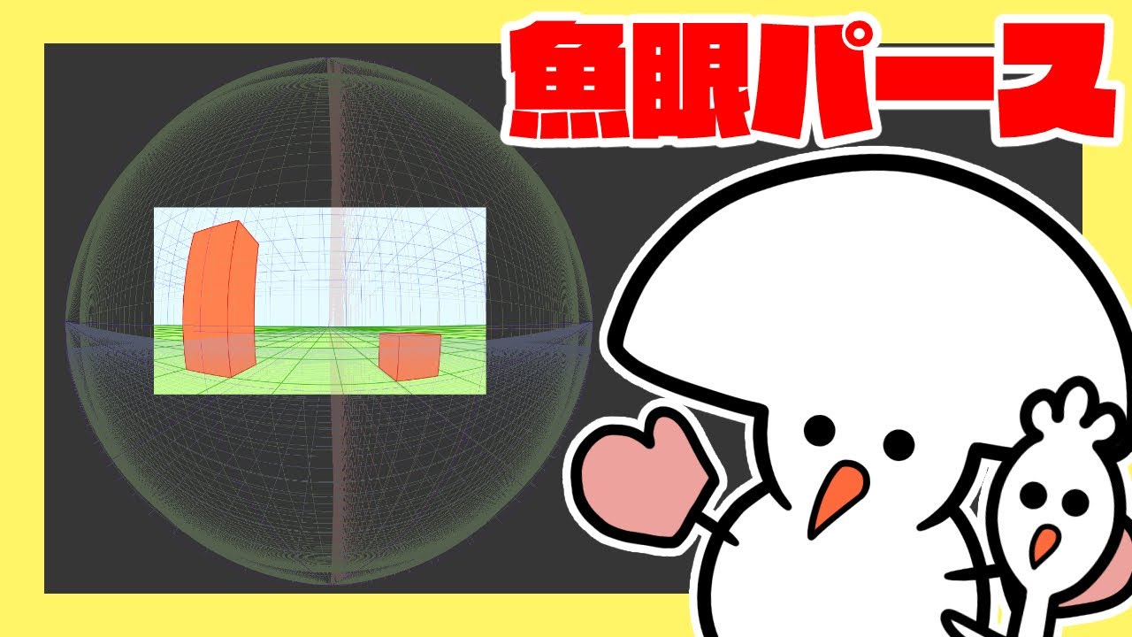 魚眼パース定規の設置講座！【CLIP STUDIO】【クリップスタジオ】