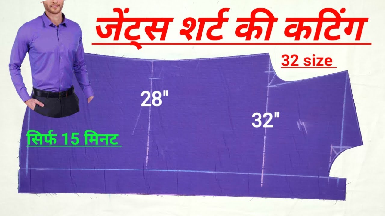 शर्ट 👔कटिंग | 32 size shirt cutting | official shirt cutting | how to cut mens shirt