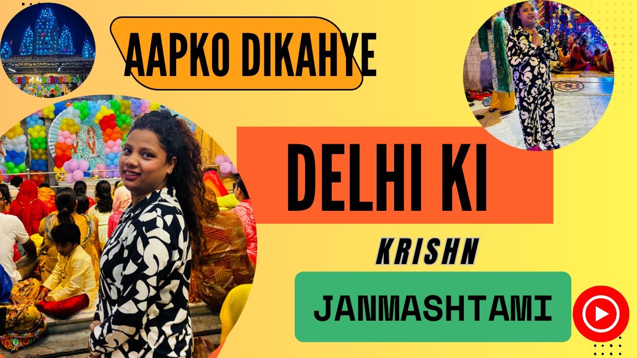 Happy Krishna Janmashtami 2025 ✨🌸आओ आपको दिखाए हमारे यहाँ कि कृष्ण जन्माष्टमी 😌🤩❤️❤️