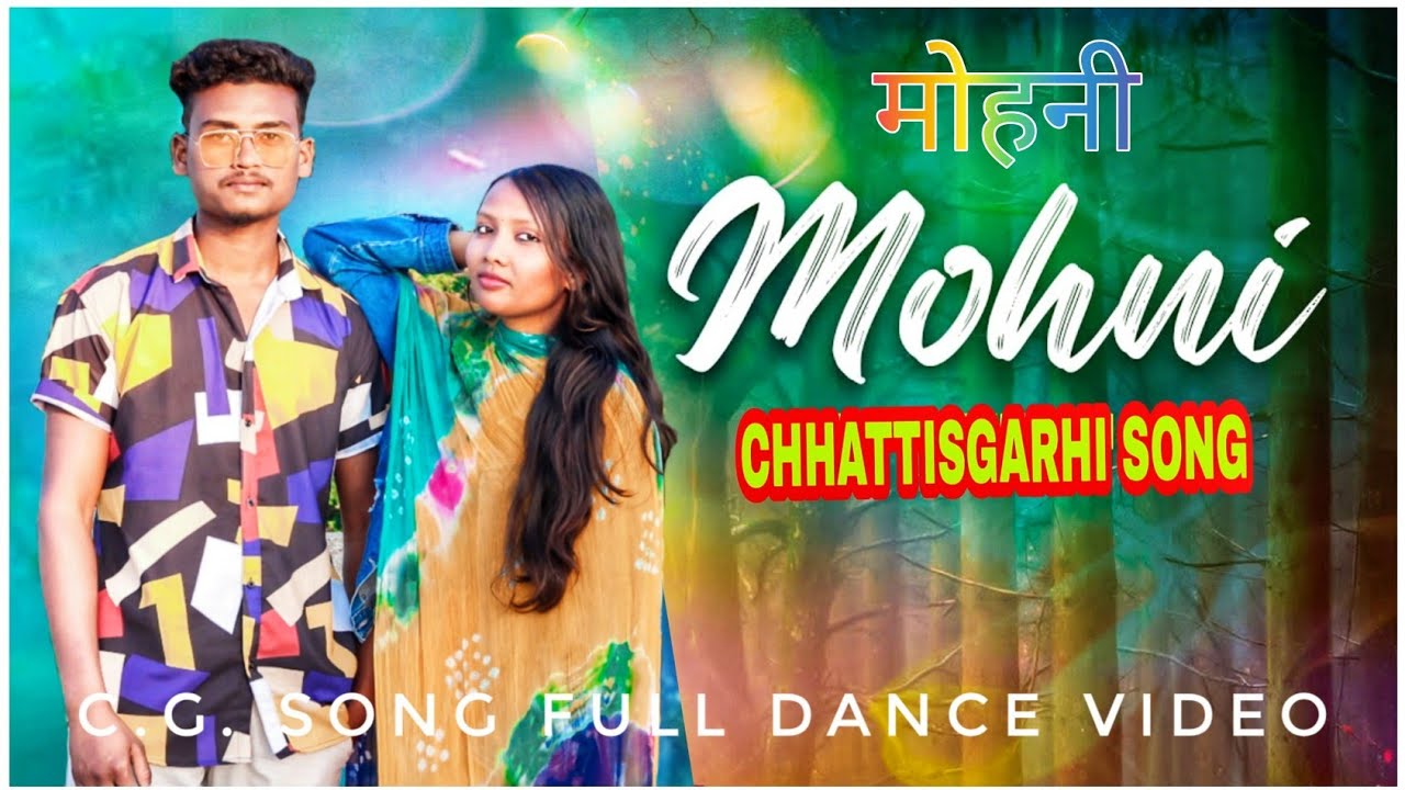 Mohni Khawake Jodi | मोहनी खवाके जोड़ी | CG Song Full Dance Video | Nitin Lakra |