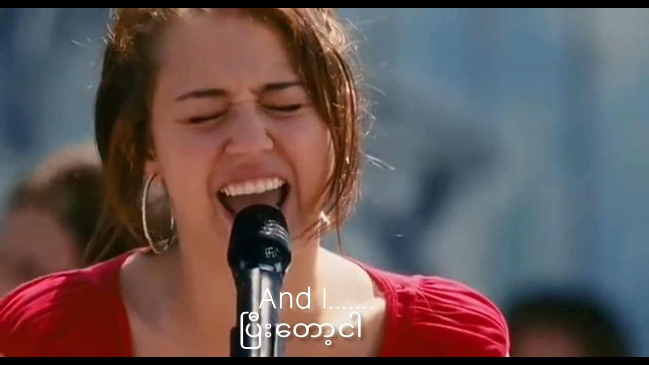 The Climb - Miley Cyrus [mmsub]