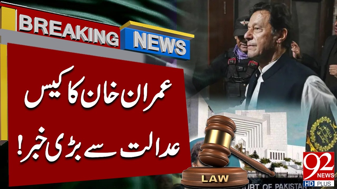 Imran Khan Case Alert: Court Issues Crucial Update! | Breaking News | 92NewsHD