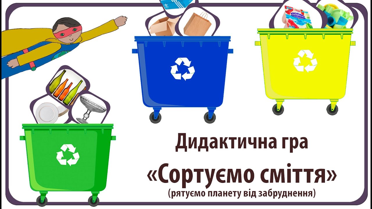 Гра 