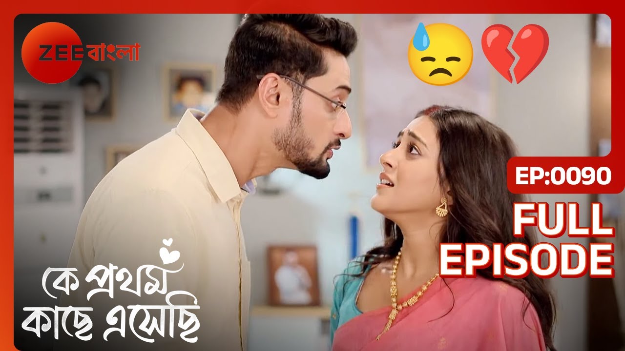 Rumi Mihi কে সতর্ক করে | Ke Prothom Kachhe Esechi | Full Ep. 90 | ZEE Bangla