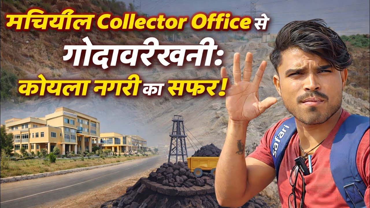 Mancherial Collector Office से गोदावरीखनी: कोयला नगरी का सफर! ⚡
