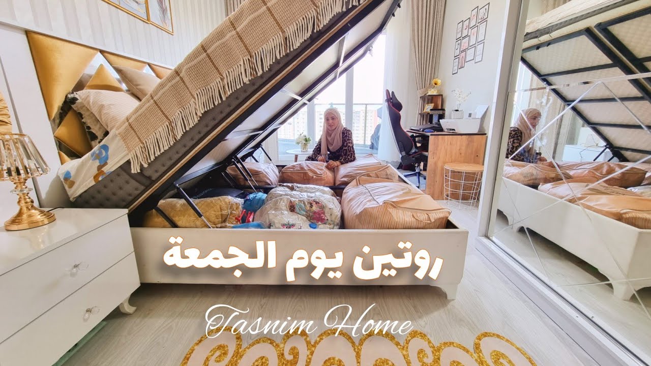 روتين يوم الجمعة في تركيا 🏠 فطوري الصحي مع زوجي ، ترتيب عنبر التخت ، تسوق ومنتجات للعناية