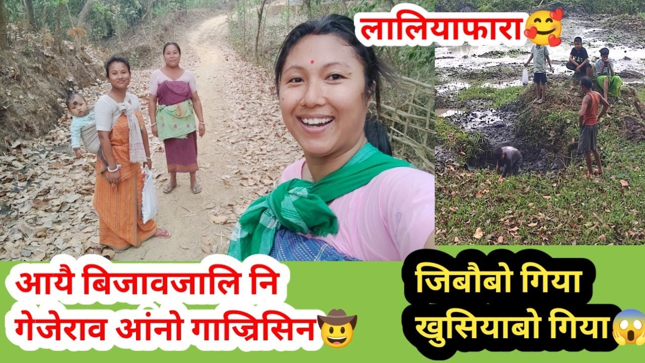 लालियाफारा🥰आंनो लेथ्रासिन बिजावजालिनि गेजेराव 🤓//जिबौबो गिया खुसियाबो गिया😱!! Jobanivlog