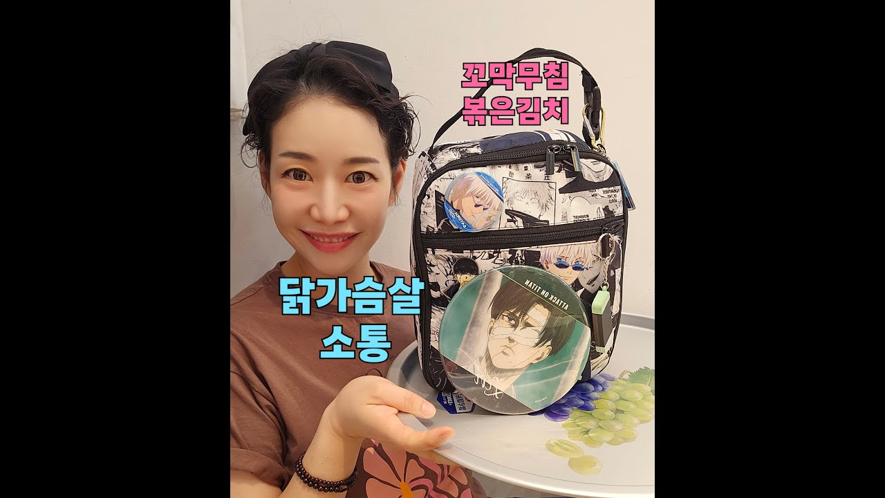 도시락먹방/닭가슴살,꼬막무침/코속코라디오방송