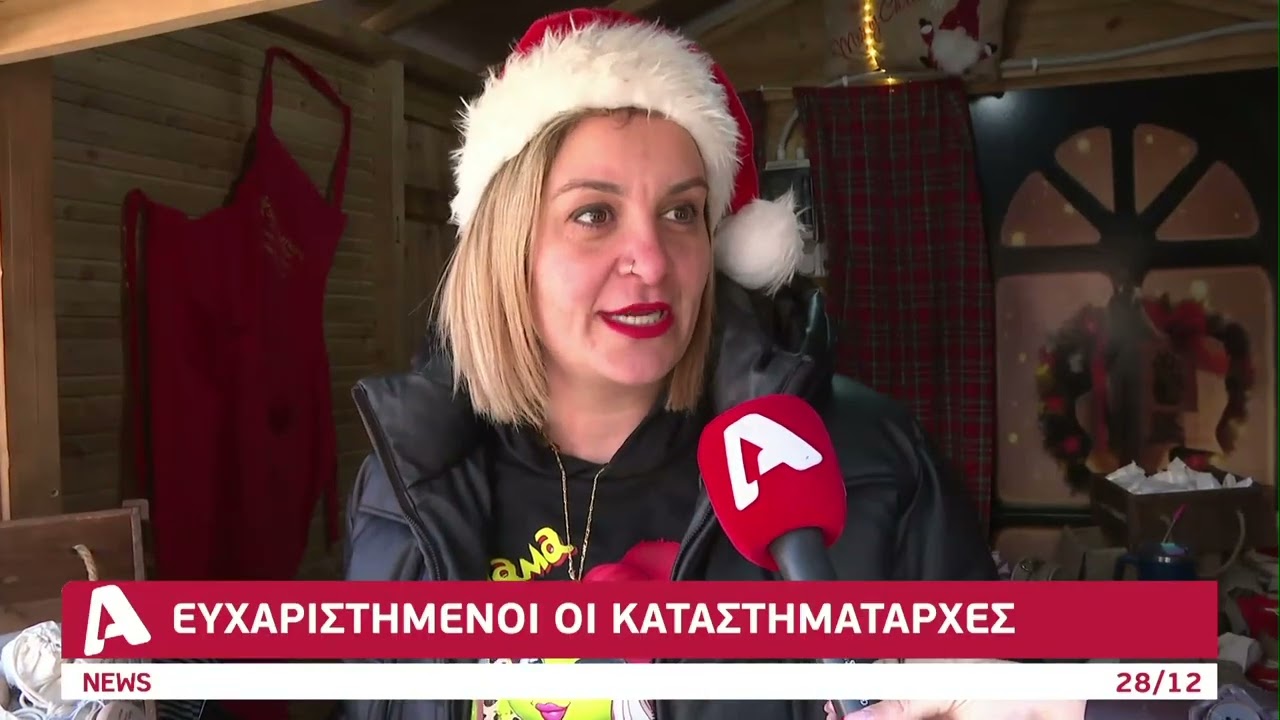 &laquo;&Beta;&omicron;ύ&lambda;&iota;&alpha;&xi;&alpha;&nu;&raquo; &tau;&alpha; &Lambda;&epsilon;ύ&kappa;&alpha;&rho;&alpha; | AlphaNews Live