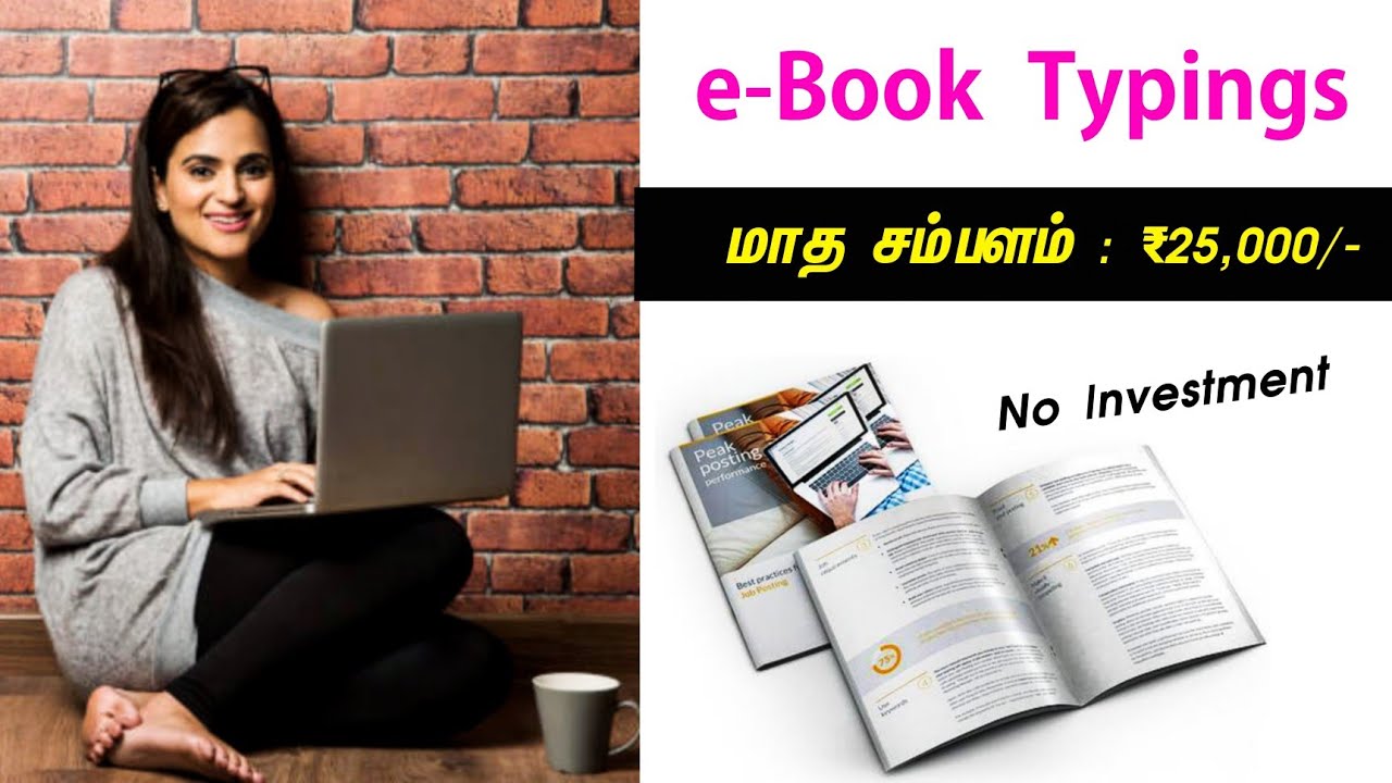 Online e-Book Typing Job || Work From Home Type & Earn || Part Time Typing Work || Internet Cafe