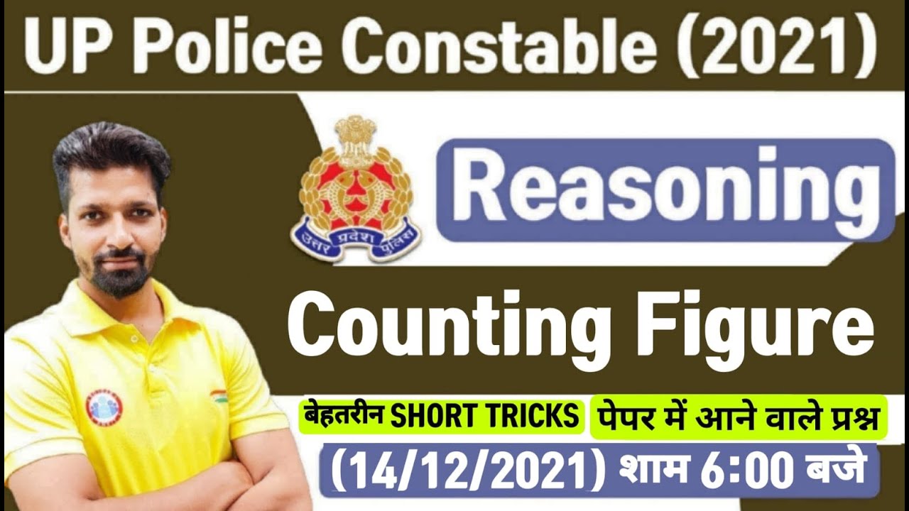 UP Police Constable Reasoning, Counting Figure Reasoning #34, Missing Number Reasoning tricks