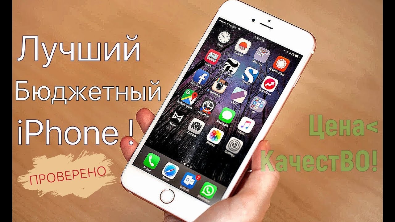 iPhone 6S Plus Лучший айфон 2019 ?! ЦЕНА=КАЧЕСТВО=ВОЗМОЖНОСТИ