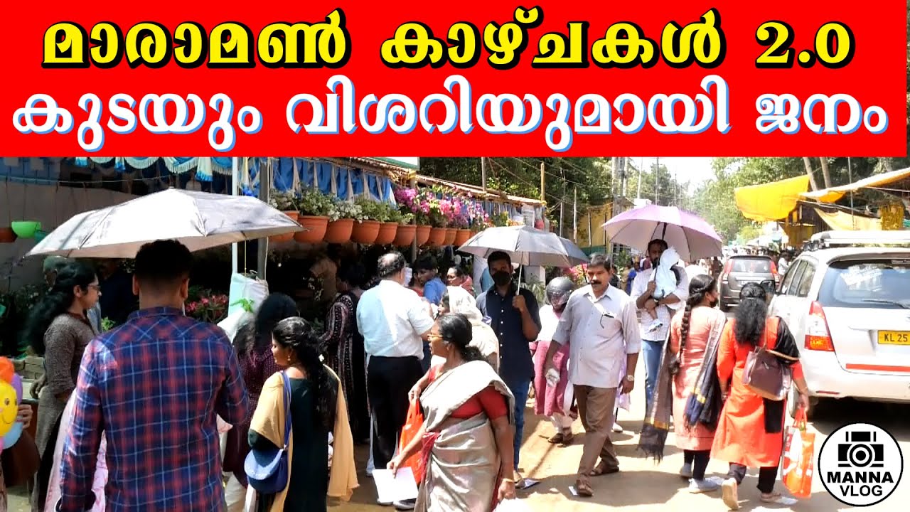 മാരാമൺ കുടയും വിശറിയുമായി ജനം | Maramon Street Views #maramonconvention #maramon