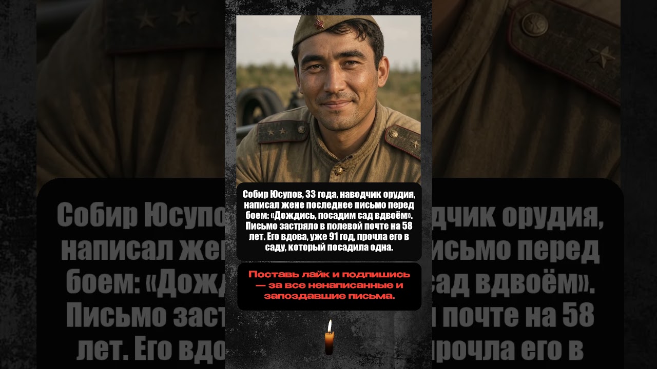 Письмо через 58 лет: артиллериста-узбека Собира Юсупова ждала жена &mdash; 1943, Смоленщина