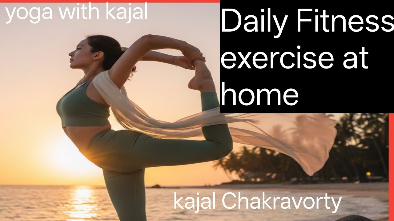 Daily Fitness exercise at home। Daily weight loss yoga at home। पूरे शरीर के लिए योगा। पेट की चर्बी