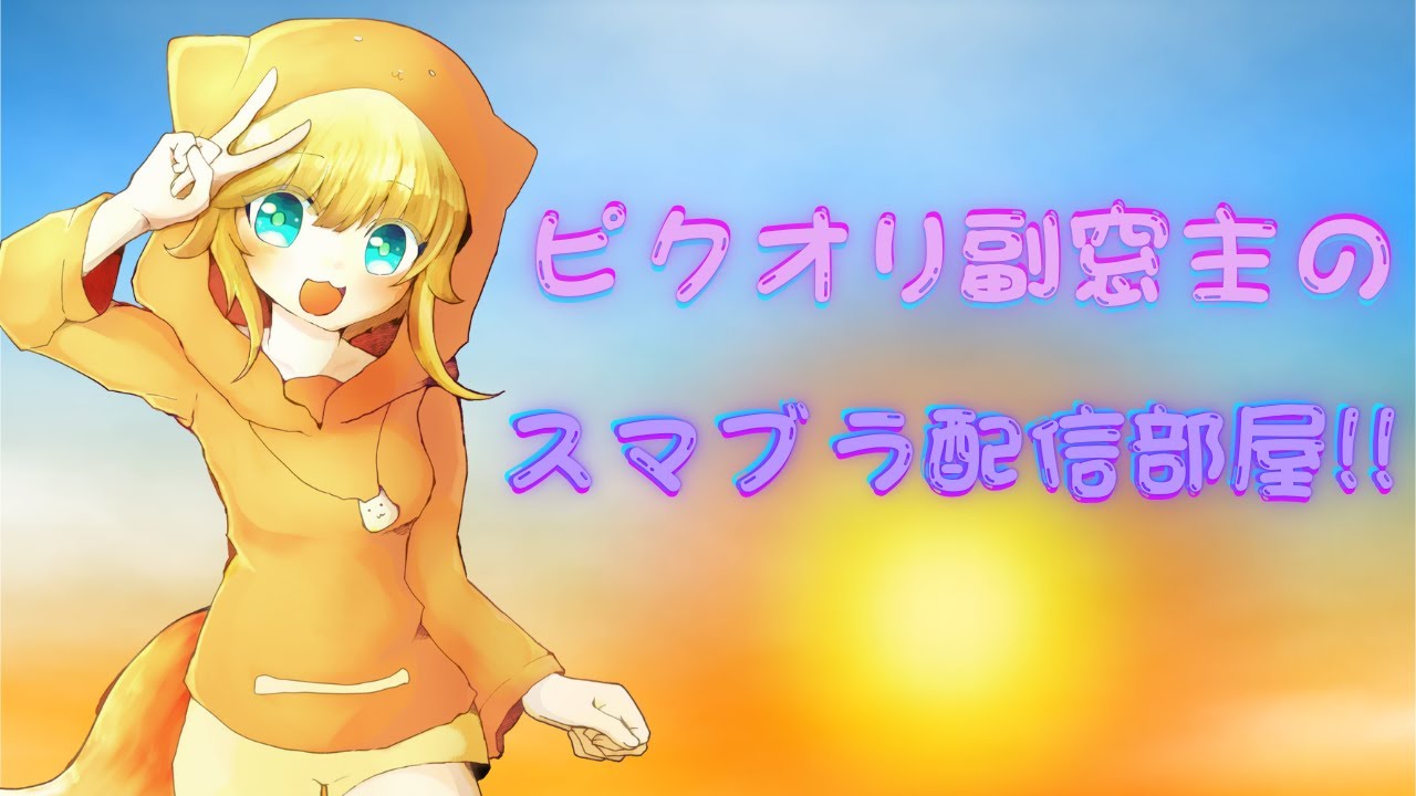 【スマブラSP】　今日はロボットとベヨを使いたい気分　【参加型】