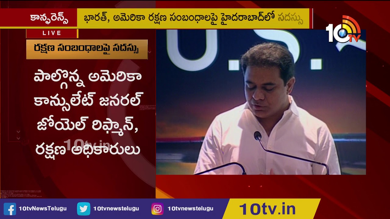 Minister KTR Speech in US-India Defence Ties Conference at Taj Krishna | Hyderabad | 10TV News