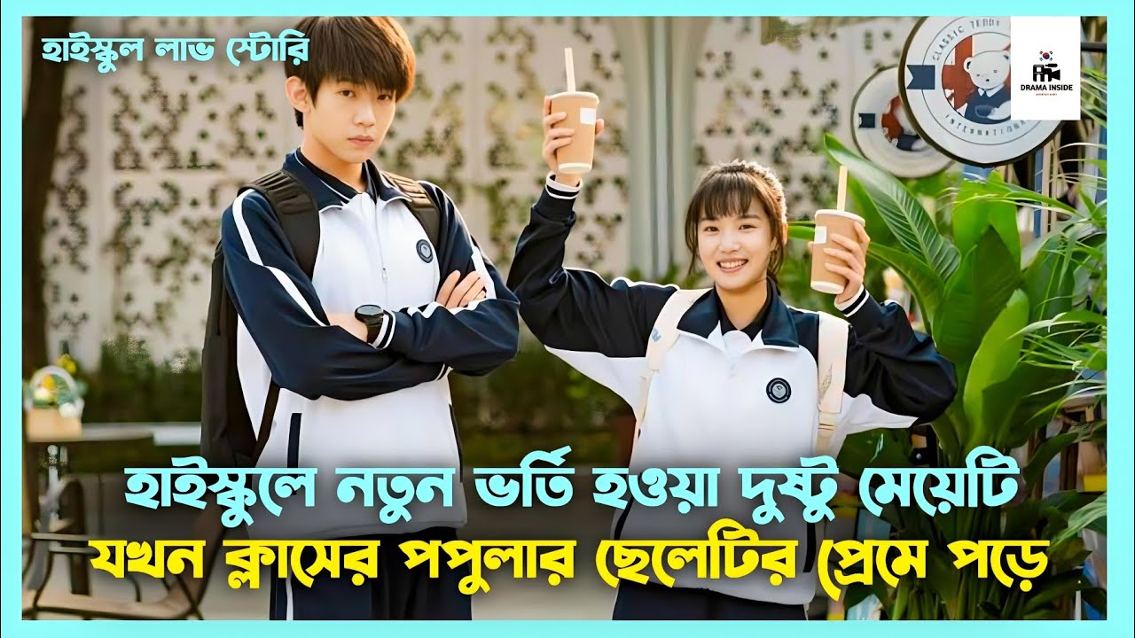 Time And Him Are Just Right  Korean Drama Movie Bangla Explanation | Movie Explained In Bangla