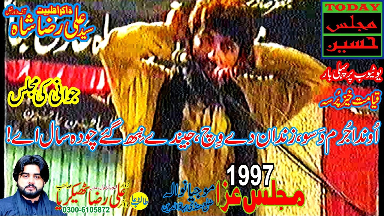 Nayab Majlis of Zakir Syed Ali Raza Shah of Daud Khel at Mojianwala - Shahadat Imam Musa Kazim (as)