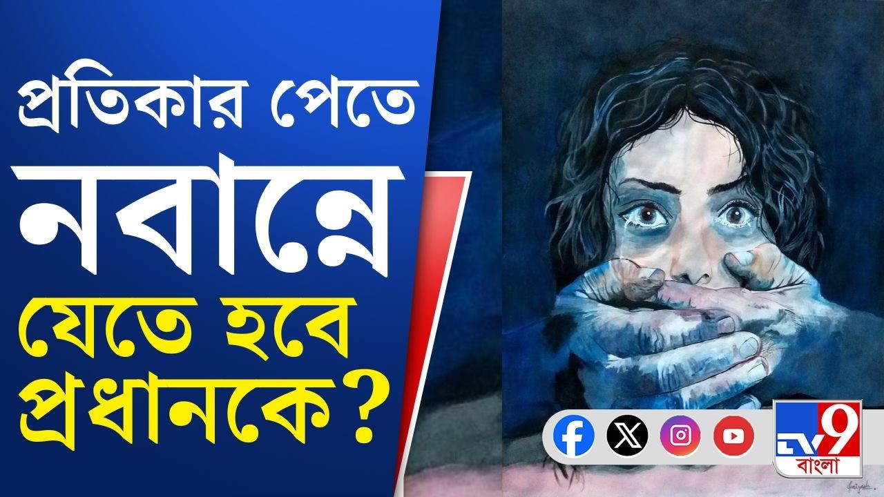 Contai Crime News: তৃণমূলেরই নেতার বিরুদ্ধে পঞ্চায়েত প্রধানকে শ্লীলতাহানির অভিযোগ, ভাইরাল কোন অডিয়ো?