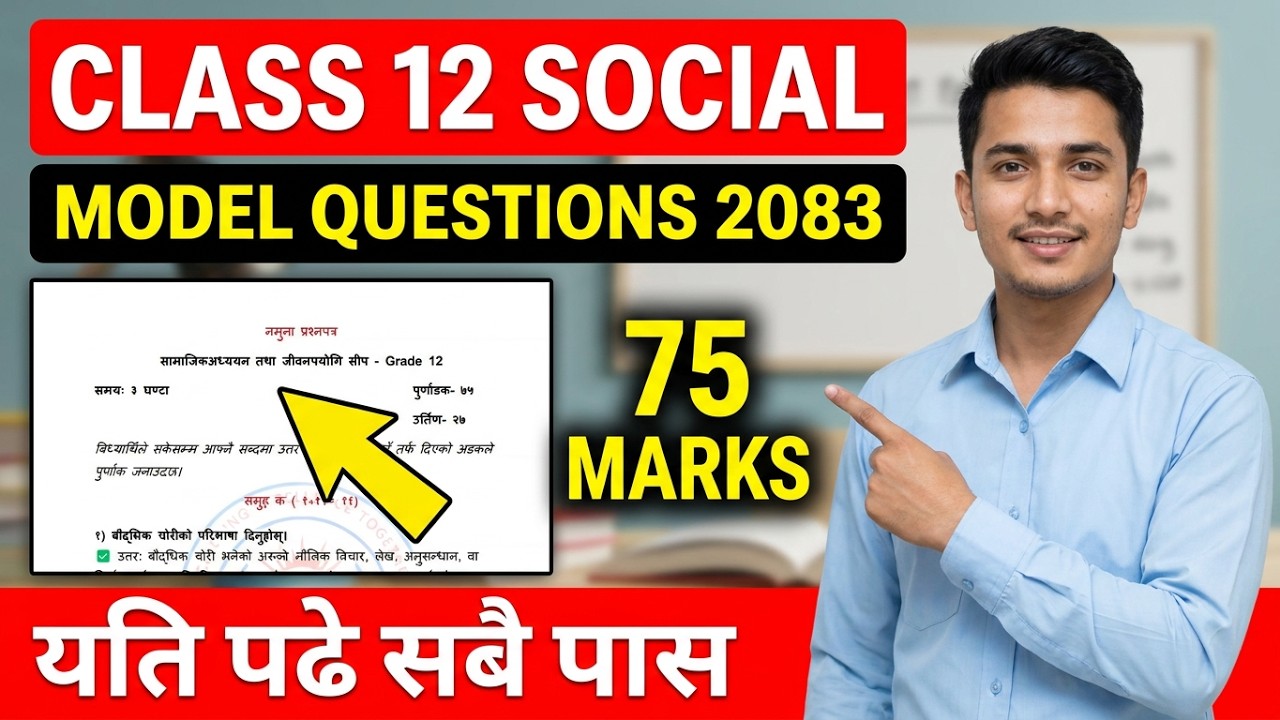 Class 12 Social Model Questions 2083 || Class 12 social model question 2083 solution