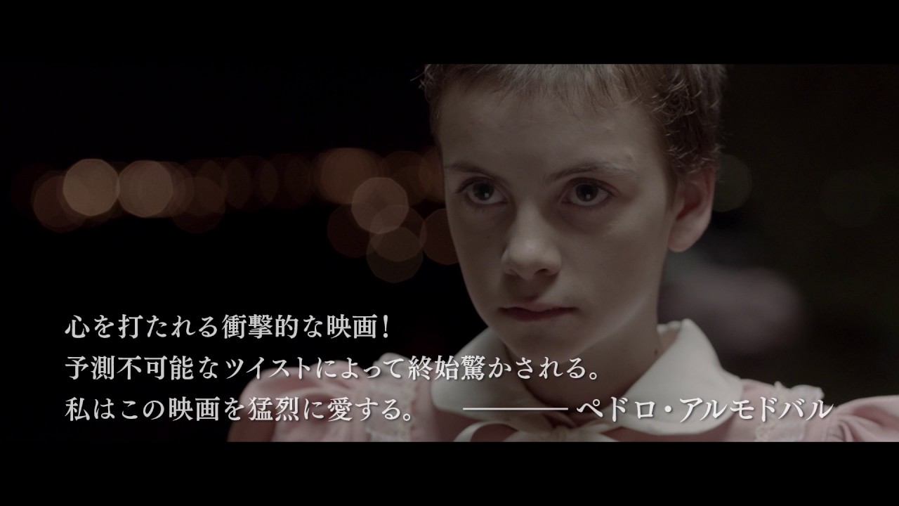 映画『マジカル・ガール』予告編