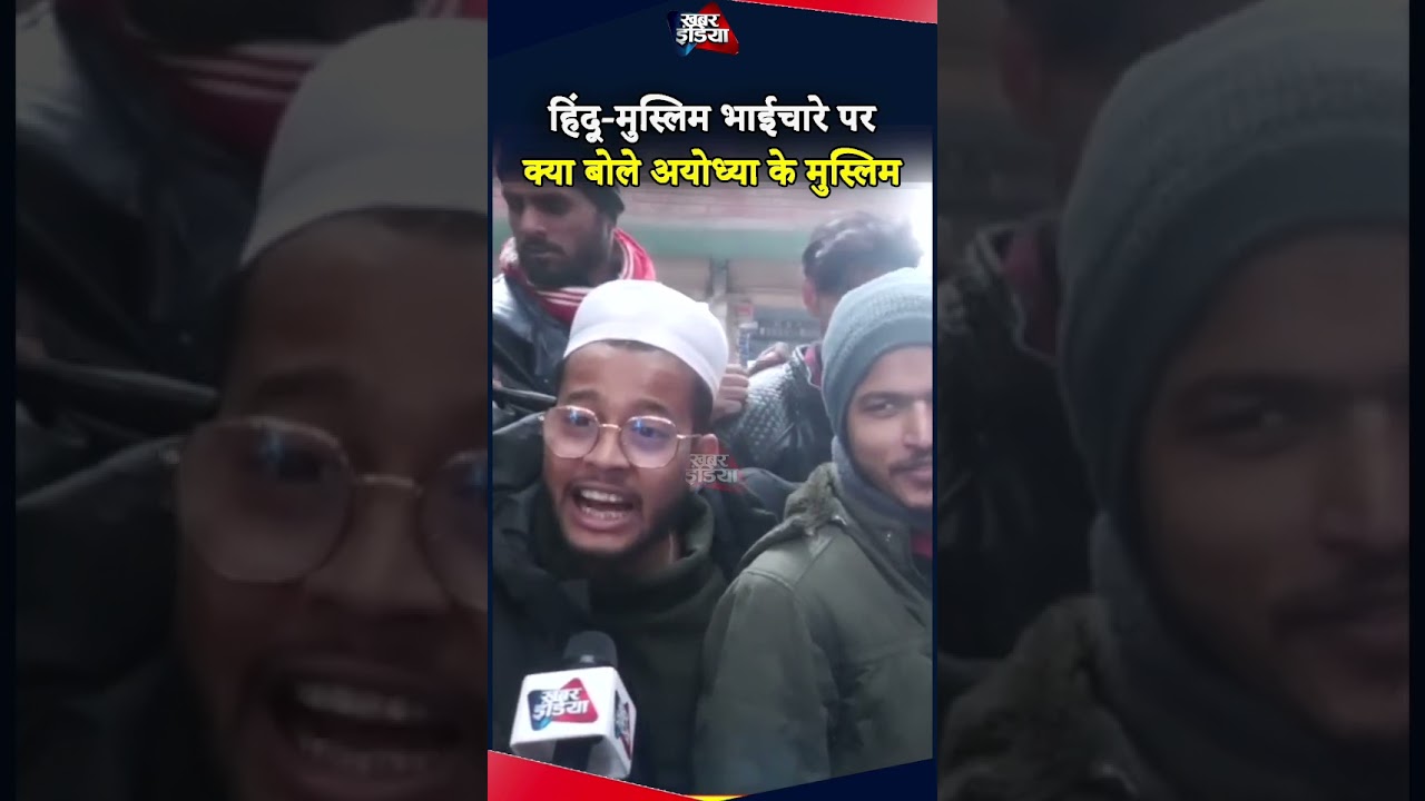 #rammandir #ayodhya #muslim #hindu #viral #yogi #babari #ram